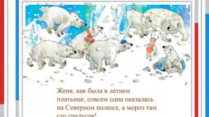 Презентация Цветик-семицветик