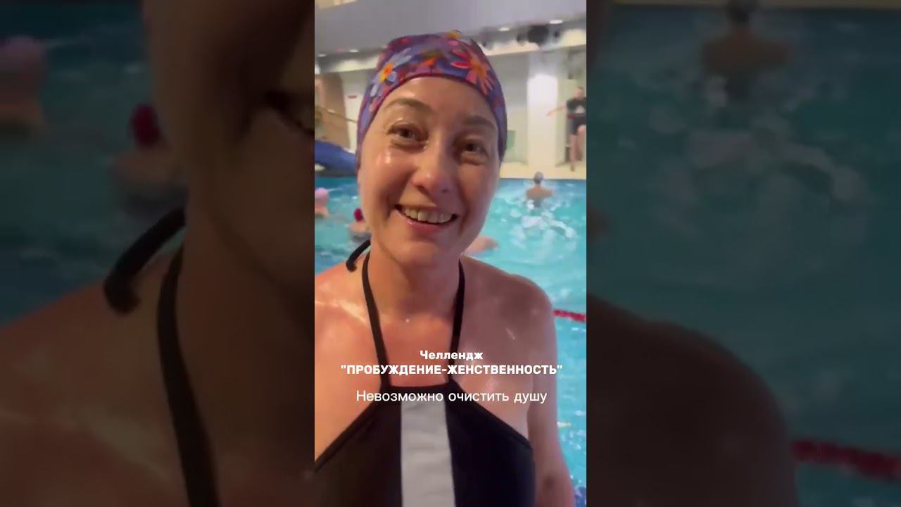 Челлендж Пробуждение Женственность смотреть онлайн