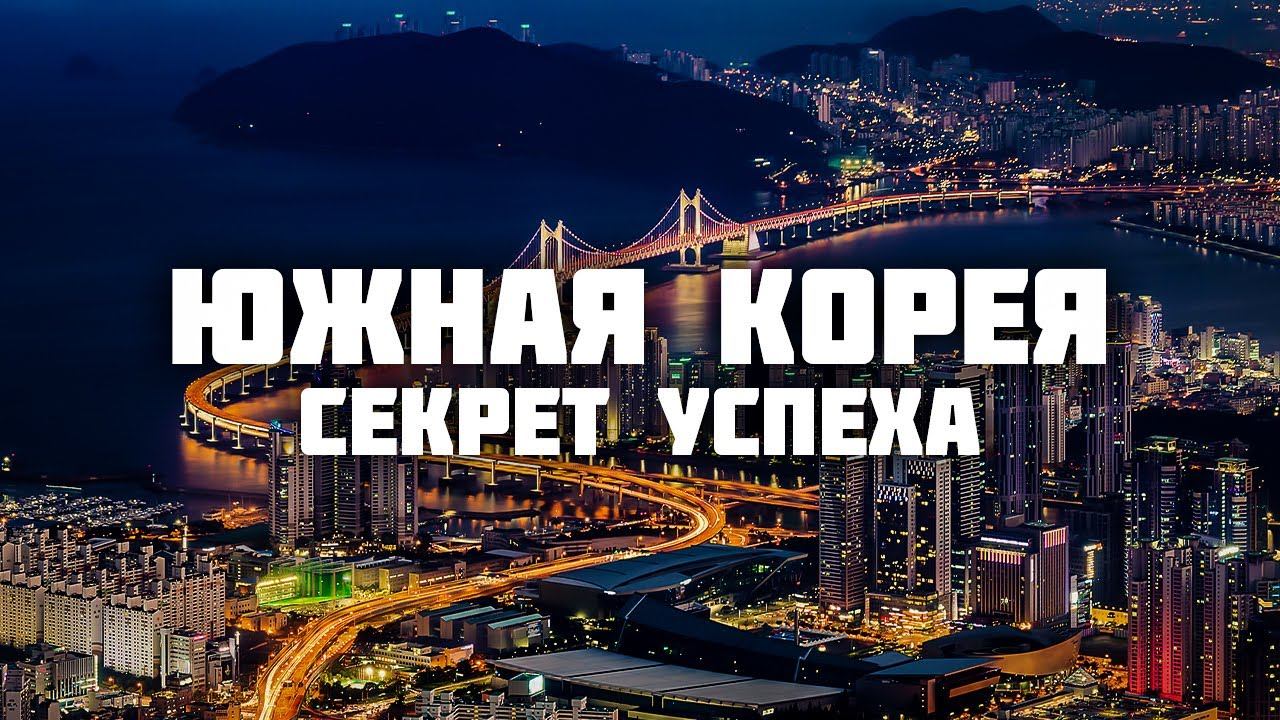 КАК ЗАХВАТИТЬ МИР глобальными техно-гигантами и шоу-бизом смотреть онлайн