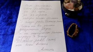 Заговор от ячменя на глазу