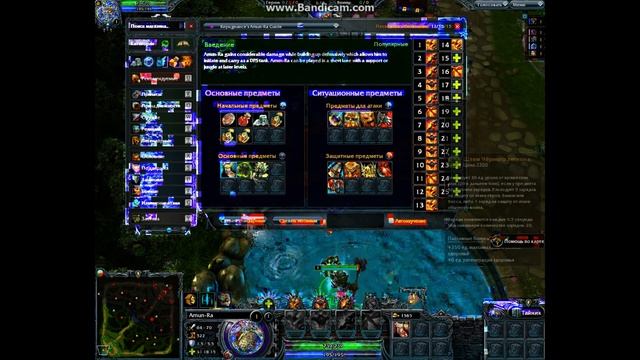 Гайд Heroes of Newerth (HON) - Amun Ra (Амун Ра) ХОН смотреть онлайн