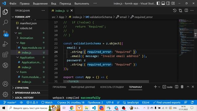Formik + Zod - Валидация форм в React смотреть онлайн