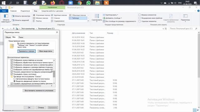 Гайд как сделать так чтоб показывались скрытые файлы + чтоб показывалось расширение файла смотреть онлайн
