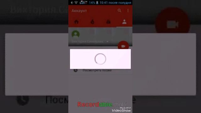 Как создать канал в YouTube на Android смотреть онлайн