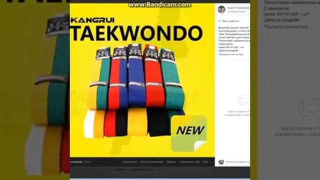 Группа где есть Одежда, Защита для Карате или Тэхвондо смотреть онлайн