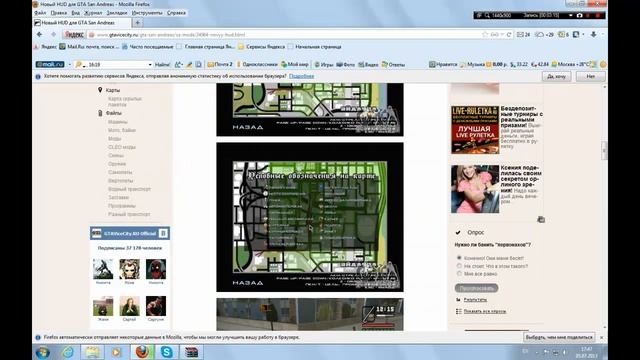 [Туториал] Как установить моды с сайта GTAViceCity