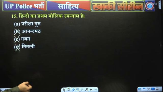 UP Police Constable 2024, प्रसिद्ध कवि, लेखक एवं उनकी प्रसिद्ध रचनाएँ, UP Police Hindi Class смотреть онлайн