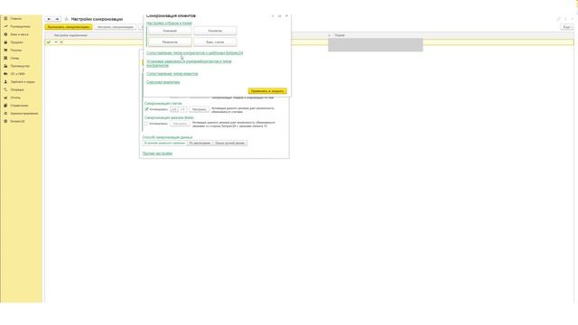 Штатная интеграция 1С и Битрикс 24 Используем модуль Бэкофис 2.0 смотреть онлайн