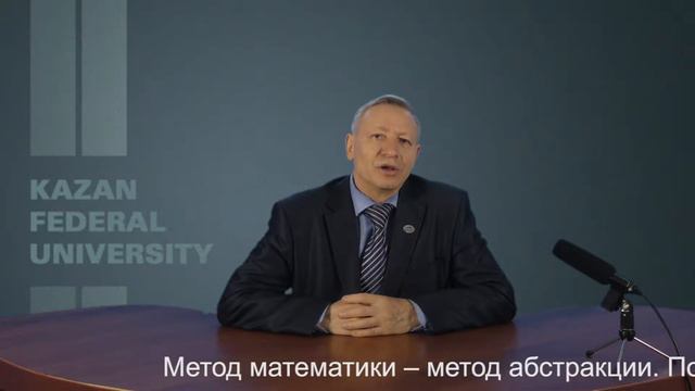 Математика 1 Лекция 1 смотреть онлайн
