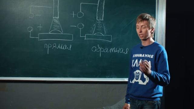 Полярность при сварке - Территория сварки смотреть онлайн