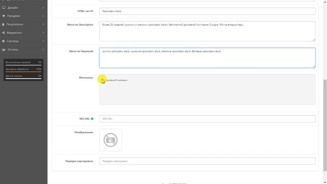 Производитель: как добавить и связать с товаром в OpenCart? смотреть онлайн