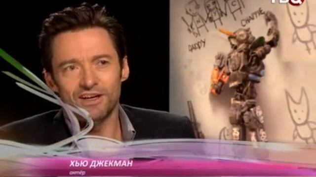 Интервью с Хью Джекманом (Interview With Hugh Jackman)