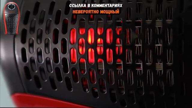 Портативный ОБОГРЕВАТЕЛЬ. Обзор. Отзывы