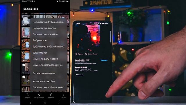 One UI 6 | Часть 2