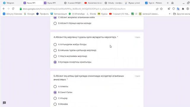 #ОҚУ #САУАТТЫЛЫҒЫ 4 СЫНЫП #МОДО #ТЕСТ #ЖАУАПТАРЫМЕН смотреть онлайн