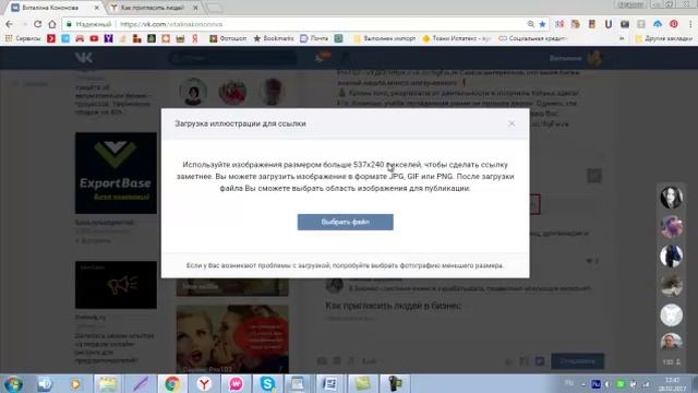 Как вставить ссылку в картинку в контакте (в новой версии) смотреть онлайн