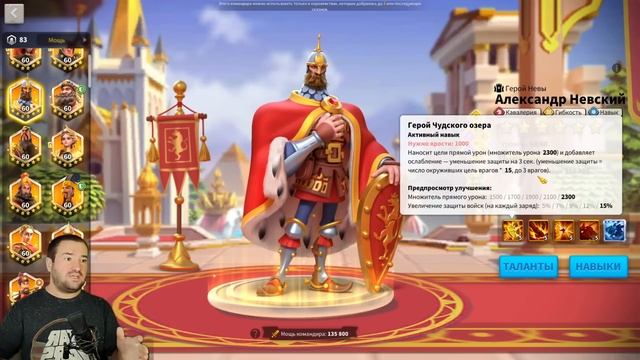 ЮСТИНИАН I / И в поле зайдёт?! Новый РАЛЛИСТ скоро в Rise of Kingdoms ? смотреть онлайн