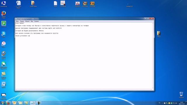 Как перекинуть музыку с компьютера на iPhone 5 5S 6 6Plus 2016 смотреть онлайн