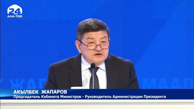 Социально-экономическое развитие Кыргызстана. По итогам года страна вышла с профитом бюджета смотреть онлайн