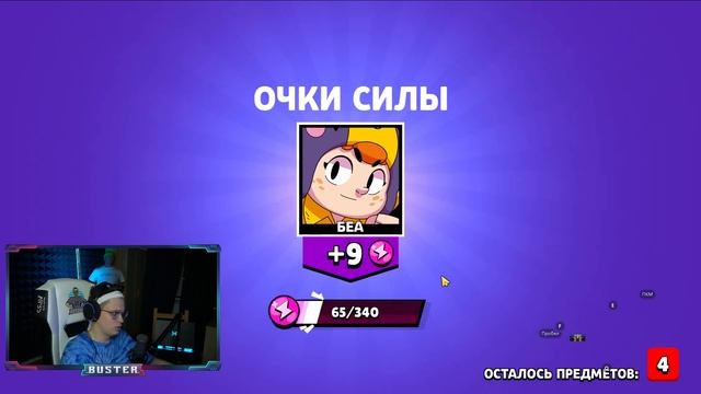 ? БУСТЕР ТРАТИТ СЕМЕЙНЫЙ БЮДЖЕТ НА BRAWL STARS !!! / ЛЕГЕНДАРНЫЙ OPEN CASE НА СТРИМЕ смотреть онлайн