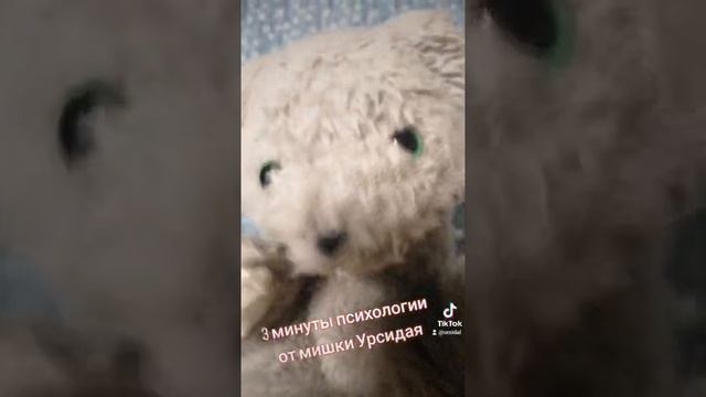 3 минуты психологии за детские мечты смотреть онлайн