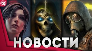 Игровые новости и обзоры