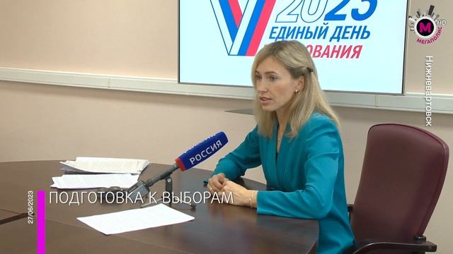 Мегаполис - Подготовка к выборам - Югра смотреть онлайн
