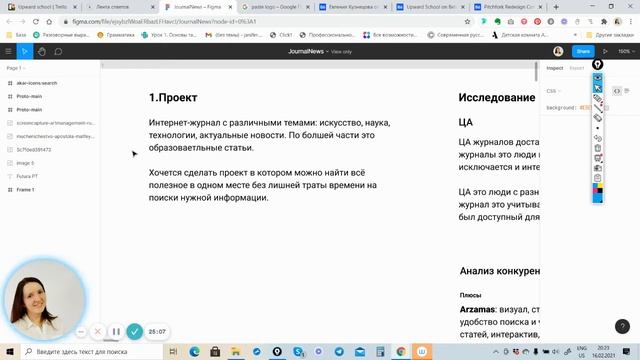 Разбор ДЗ: новостные сайты, сайты медиа-порталы смотреть онлайн