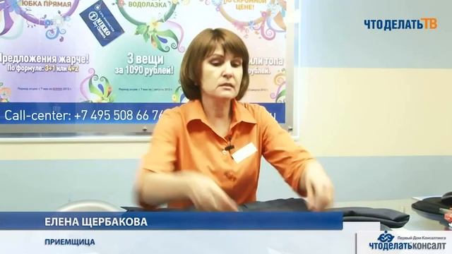 Что делать, если химчистка испортила Вашу вещь?
