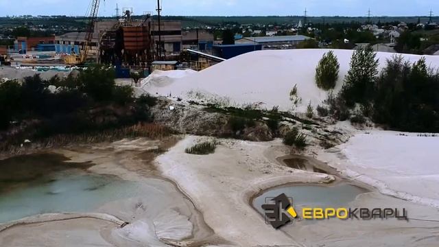 Еврокварц - производство кварцевого песка #кварцевыйпесок смотреть онлайн