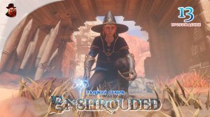Enshrouded #13 - Ткацкий станок (сезон 1 - 2024 год)