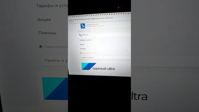 триколор тв супер ультра детский смотреть онлайн
