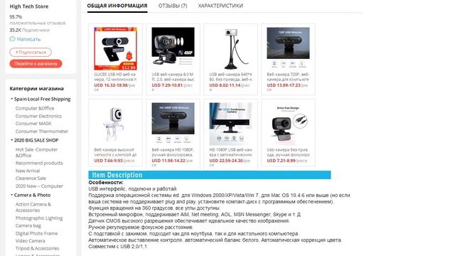 USB HD веб-камера с микрофоном для компьютера ноутбука смотреть онлайн