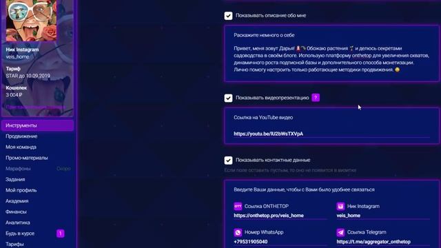 Как сделать визитку в инстаграм с помощью сервиса onthetop? смотреть онлайн