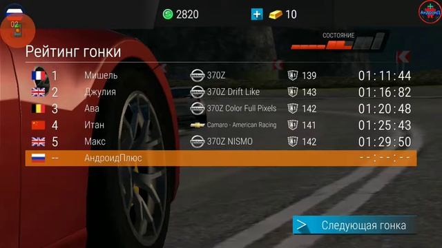 Gear.Club - True Racing???геймплей игры для Андроид HD ᴴᴰ смотреть онлайн