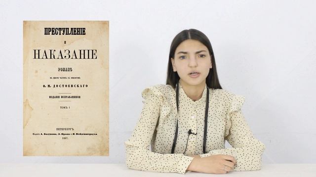 22. Юбилей книги. Ф. М. Достоевский "Преступление и наказание" - 155 лет смотреть онлайн