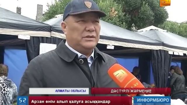 Дәстүрлі жәрмеңке смотреть онлайн
