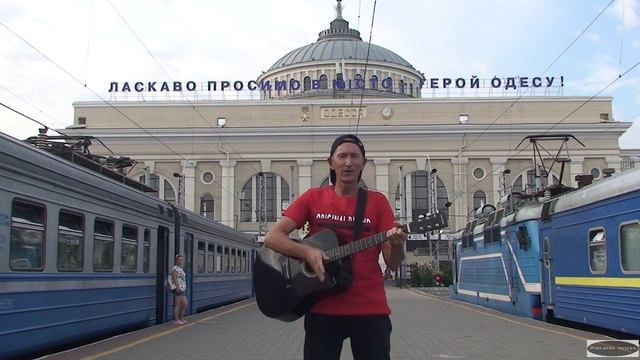 Перемена погоды. "Любовь многолика" + "Романс" (Жд. вокзал Одесса) смотреть онлайн