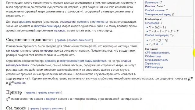 Элементарные частицы | странность смотреть онлайн