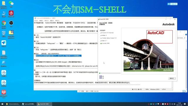 AutoCAD2008从安装到激活教程视频 смотреть онлайн