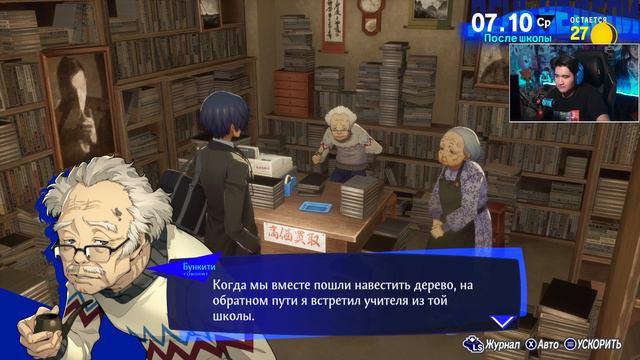 Persona 3 Reload 🔵 Прохождение — Часть 59: ЭКСКУРСИЯ ПО ШКОЛЕ смотреть онлайн