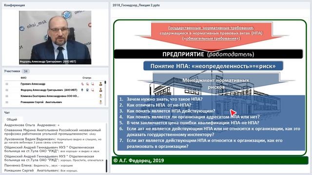 Часть 2. Правовые основы государственного регулирования и надзора в сфере экономической деятельност смотреть онлайн