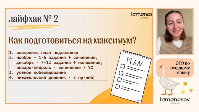 Топ 10-лайфхаков для подготовки к ОГЭ по русскому 2024: как не выгорать? смотреть онлайн