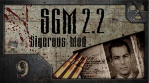Сталкер Sigerous Mod 2.2 (COP SGM 2.2) # 09. Любимое оружие Дегтярева.