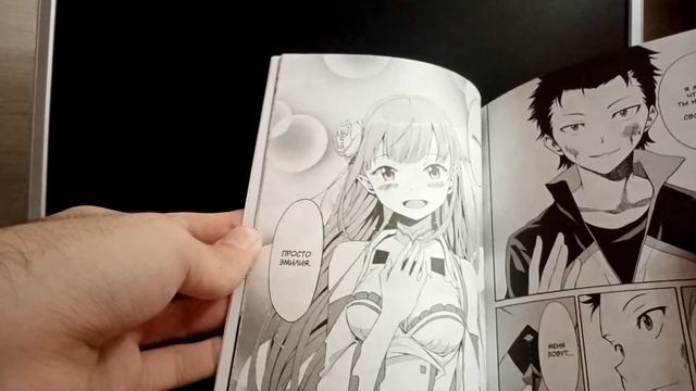 Обзор манги "Re:Zero (Жизнь с нуля в альтернативном мире)" 1 4 тома смотреть онлайн