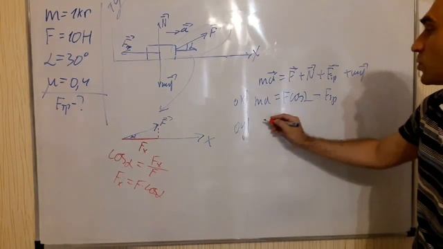 Тело массой 1 кг движется по горизонтальной плоскости. На тело действует сила смотреть онлайн