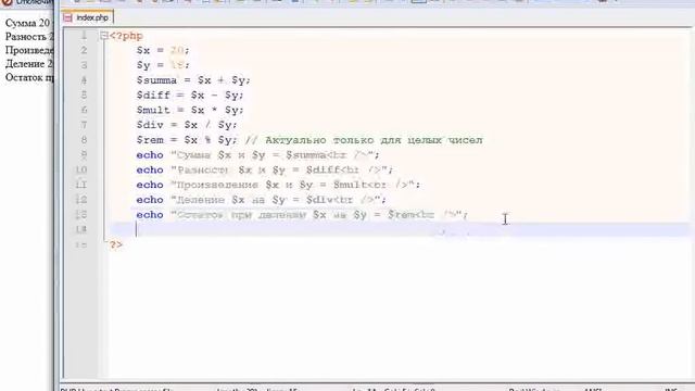 PHP и MySQL Lesson2 5 смотреть онлайн