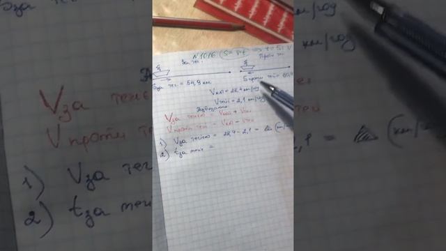 №1016 (д/з 14) 5 клас. Задача смотреть онлайн