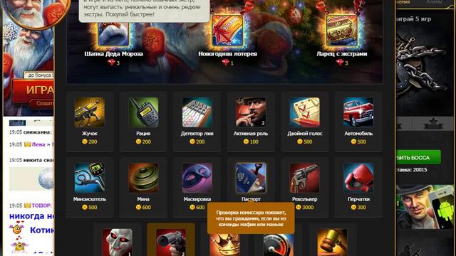 Мафия непобедима смотреть онлайн