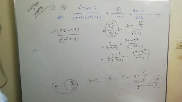 SSC Higher Mahematics Chapte: 02, Partial Fraction, Part: 03 ( আ়ংশিক ভগ্নাংশ ) смотреть онлайн